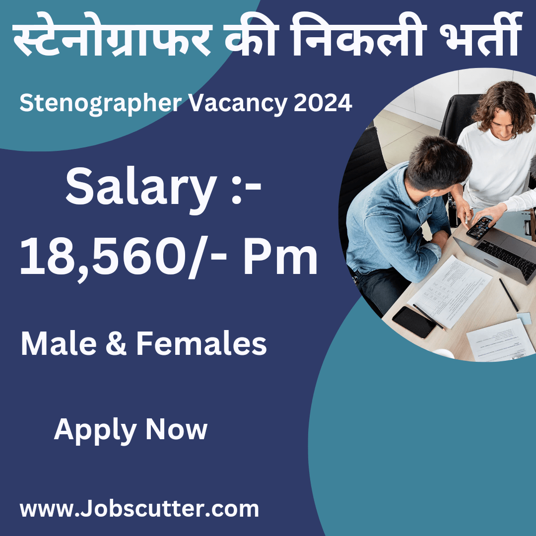 Current Stenographer Vacancy 2024