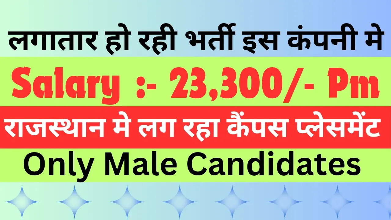 Suzuki Motor ITI Job Openings For Freshers 2024