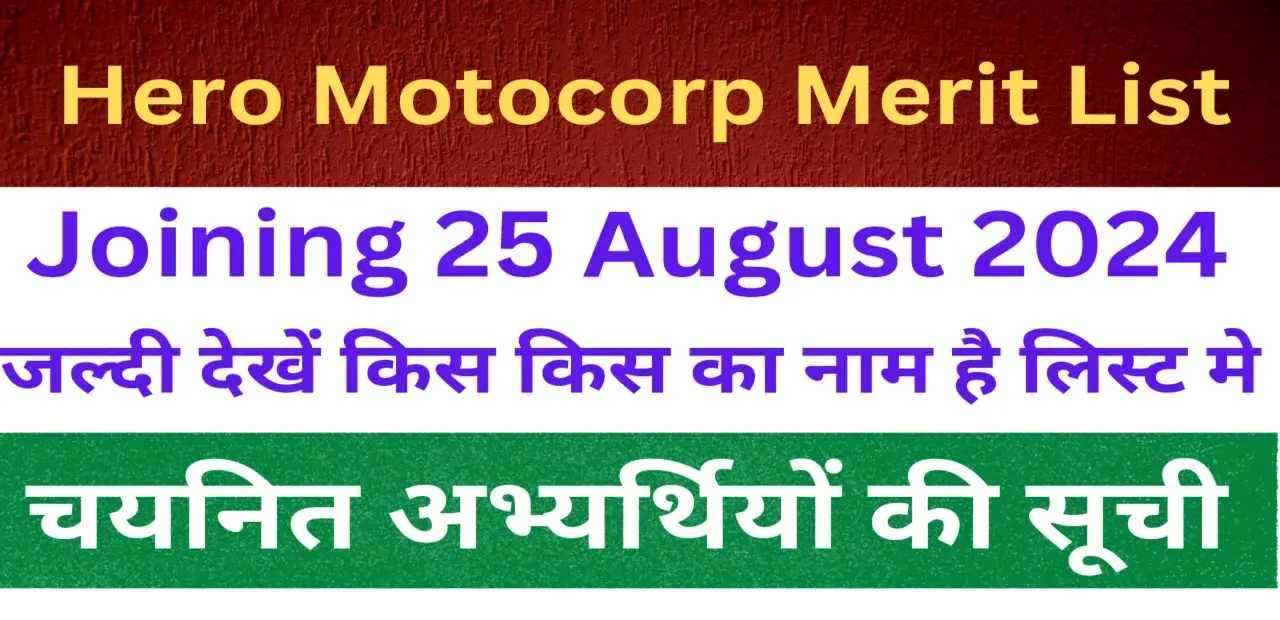 Hero MotoCorp Merit List 2024