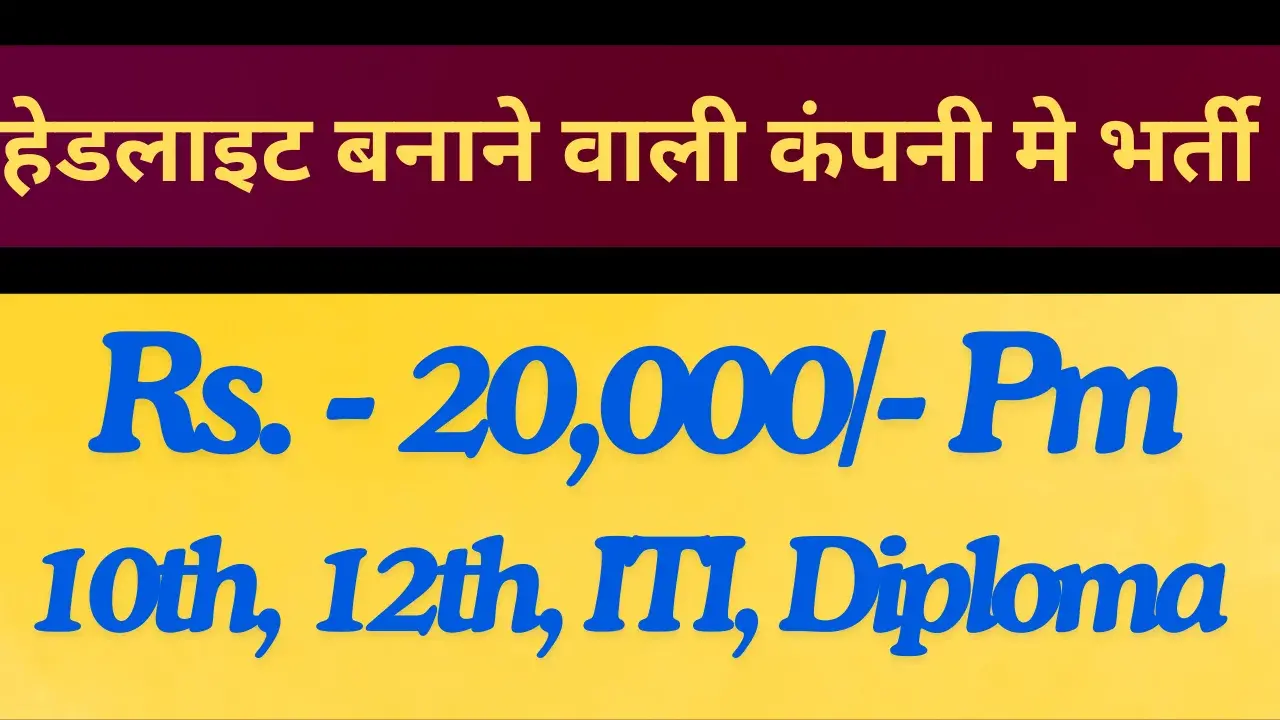 Best ITI Jobs in Ahmedabad