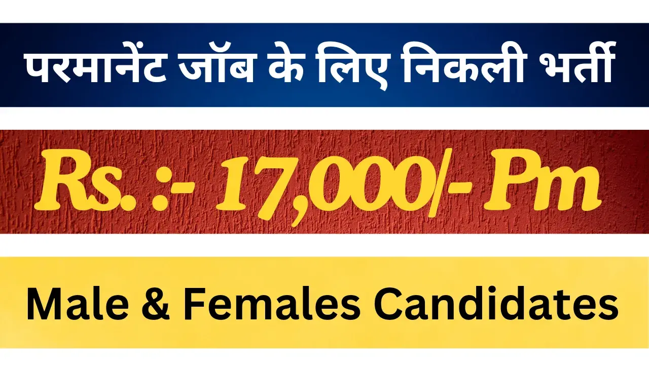 Bihar Rojgar Mela 2024