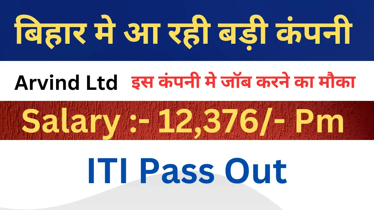 Latest ITI Jobs in Gujarat for Freshers 2024