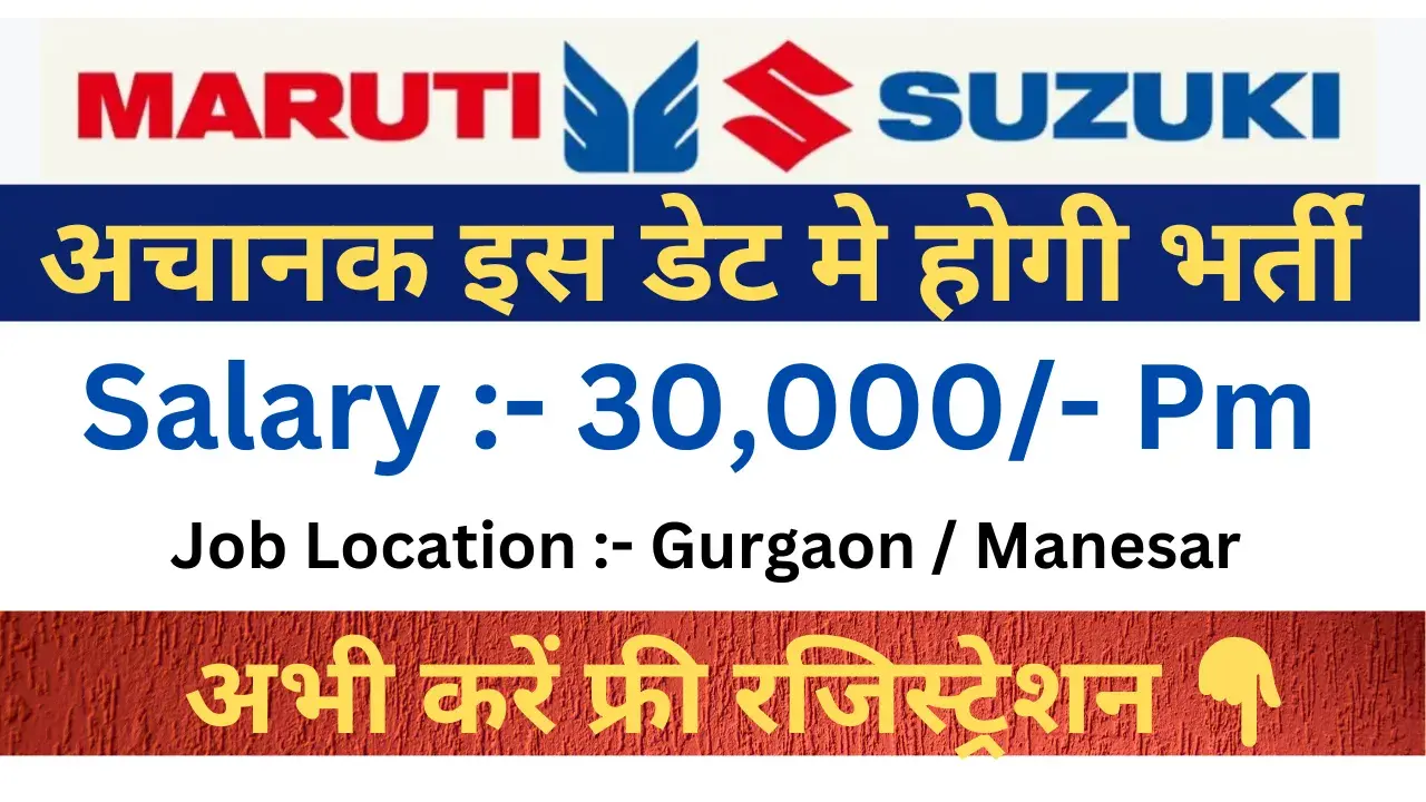 Maruti Suzuki ITI Job Vacancies