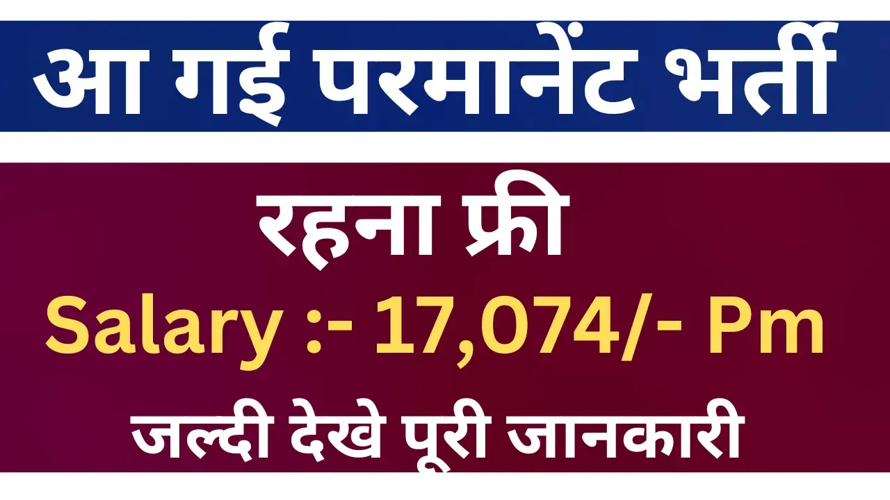 ITI Permanent Job Vacancies 2024