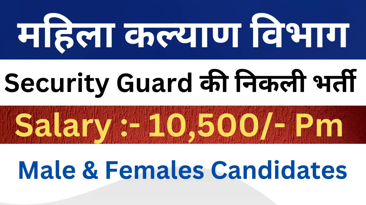 Security Guard Recruitment