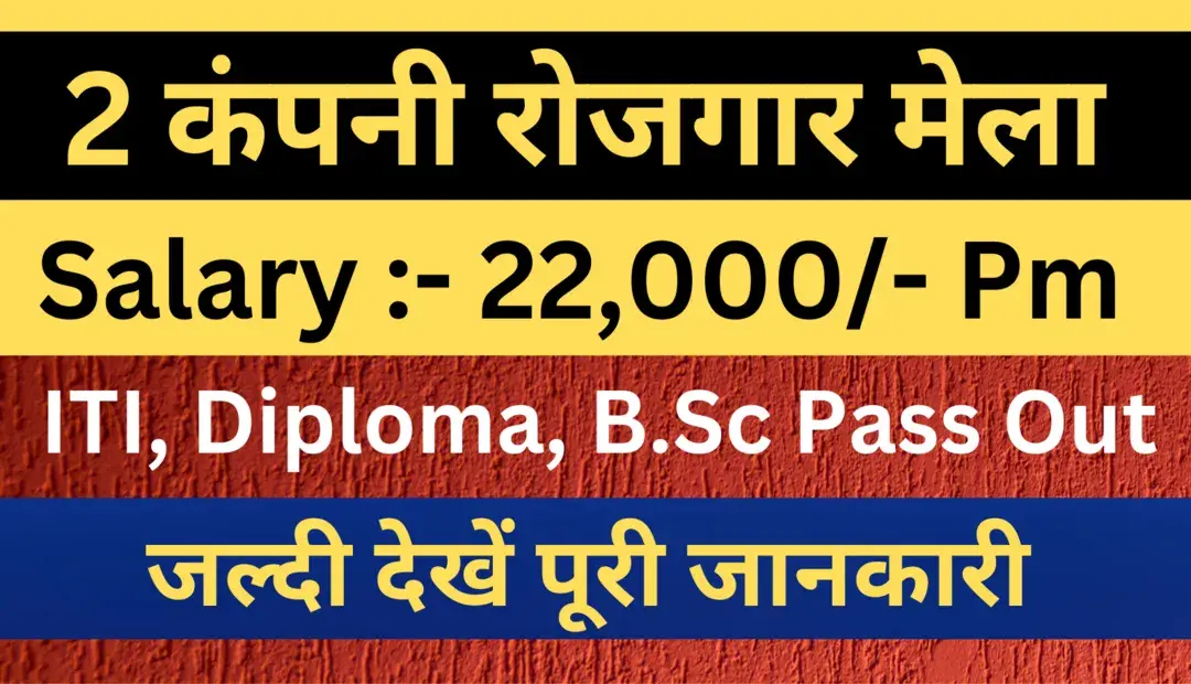 Top Companies Hiring at Rojgar Mela