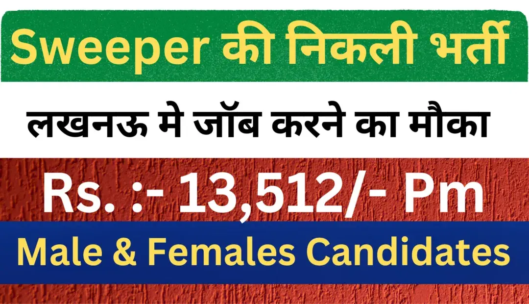 Latest Sweeper Jobs in Lucknow