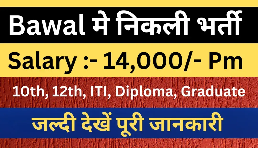 ITI Job Openings in Bawal 2024