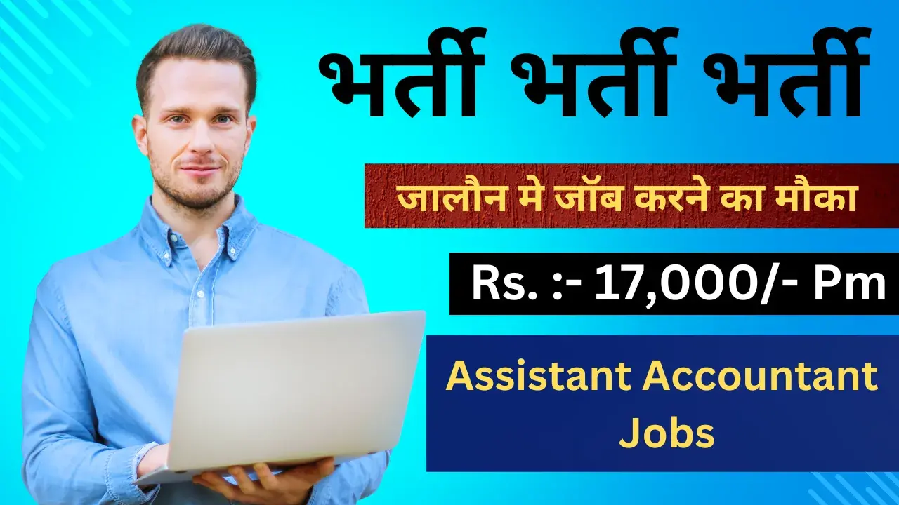 Assistant Accountant Job Recruitment