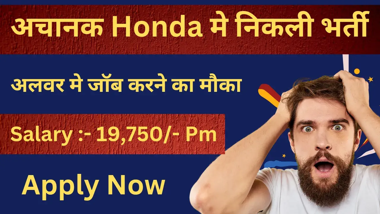 Latest ITI Jobs in Honda