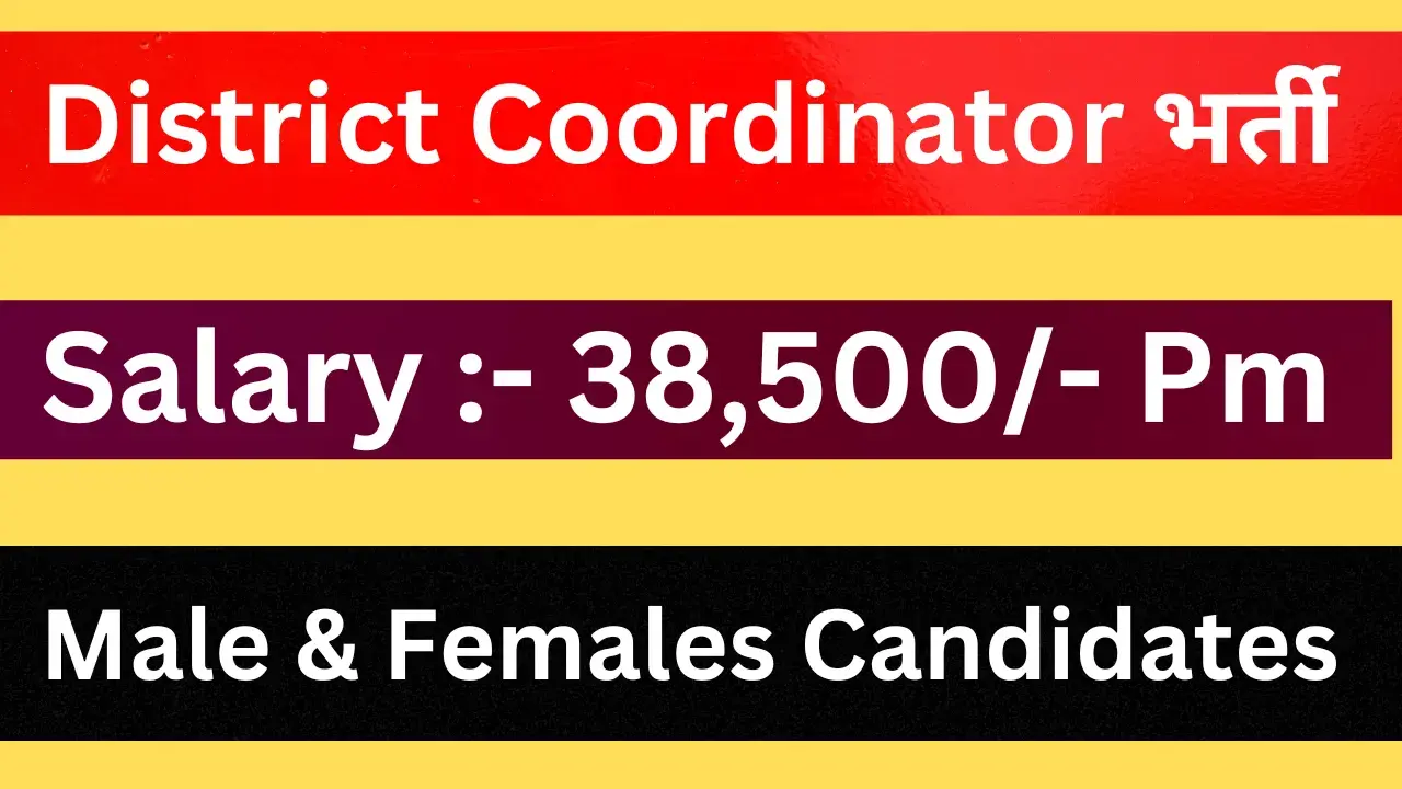 District Coordinator Recruitment