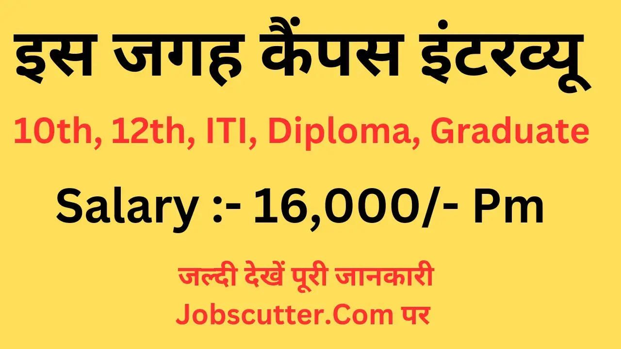 ITI Job in Ahmedabad