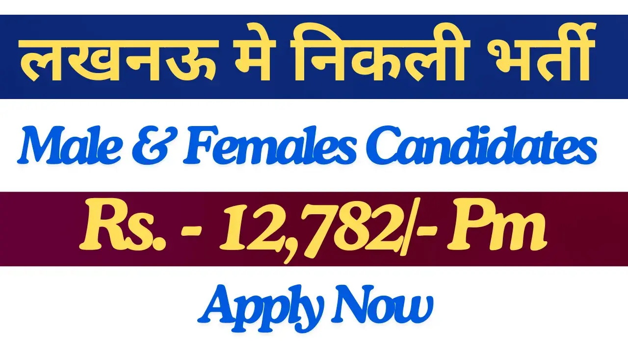 Peon Recruitment 2024