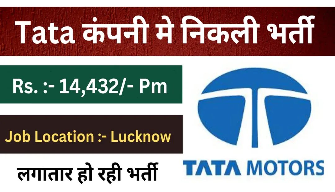 Tata Motors Lucknow Recruitment