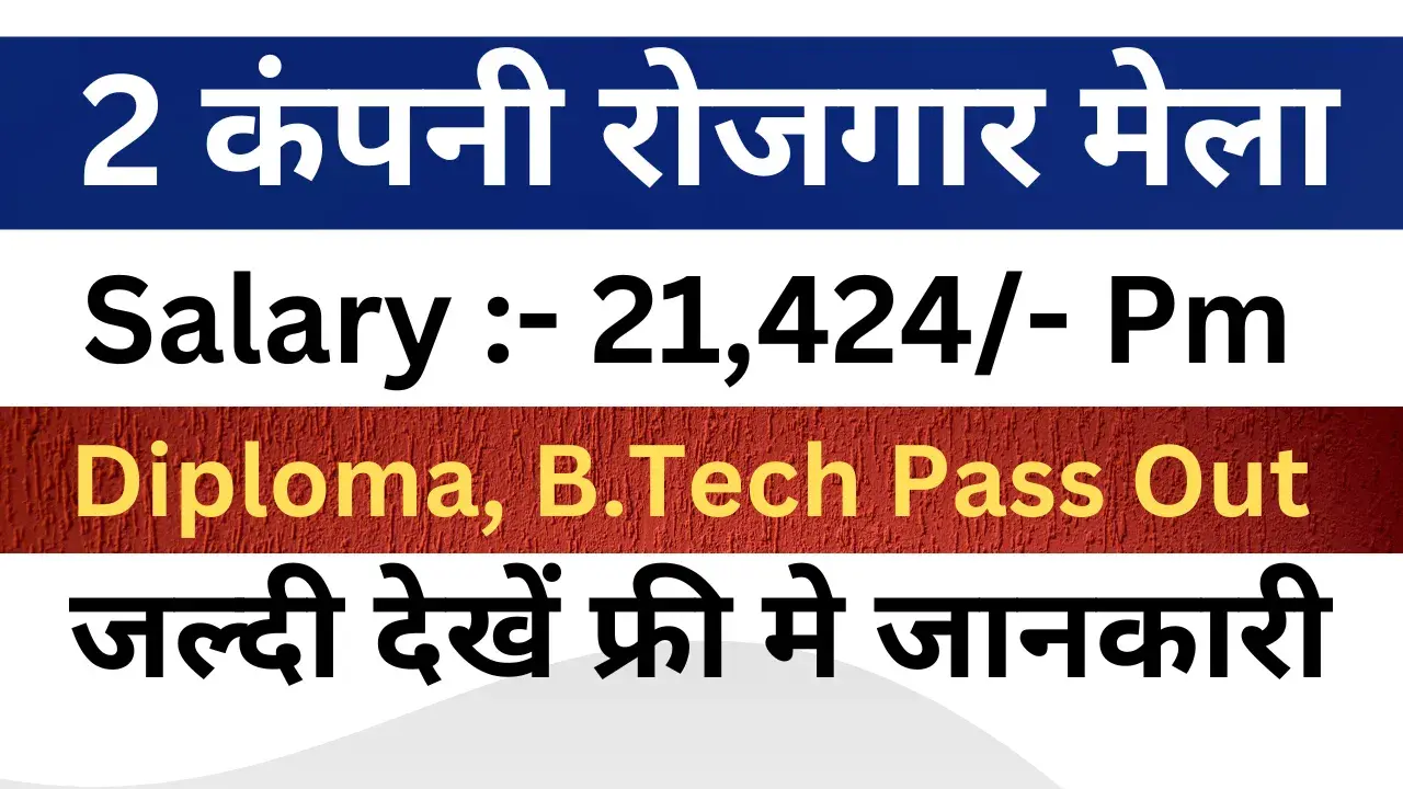 Diploma Job Campus
