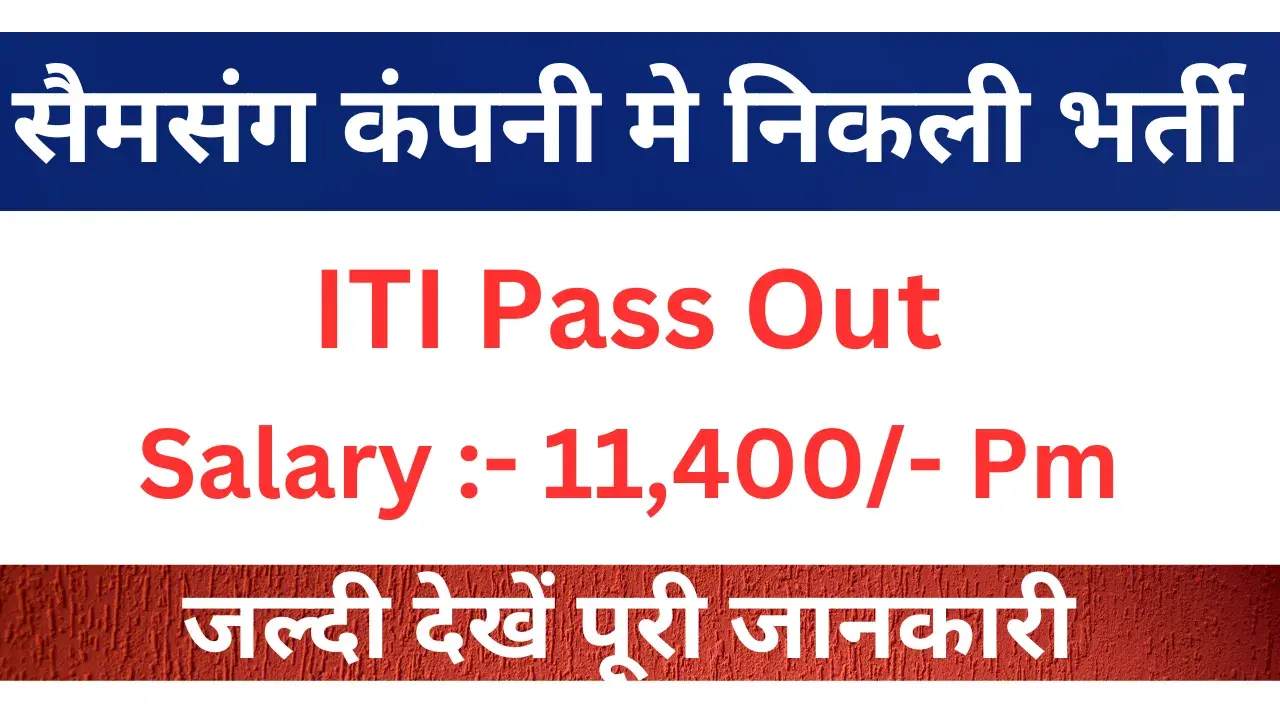 ITI Recruitment in Noida 2024