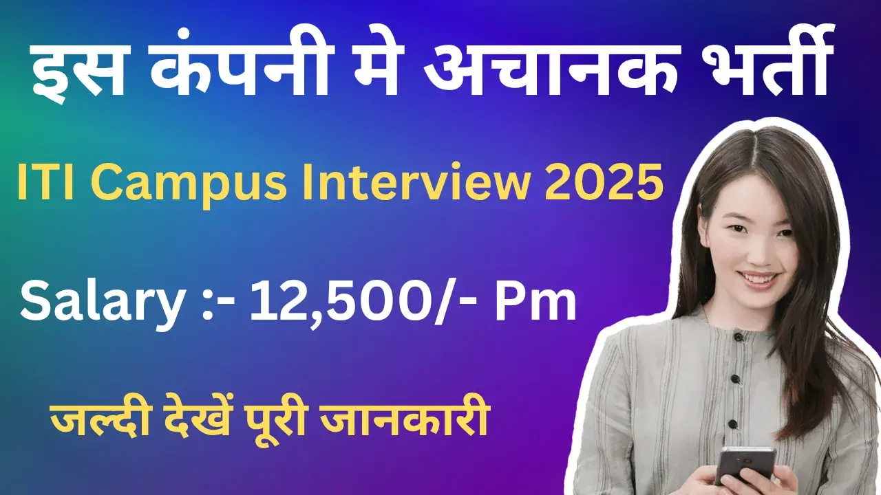 Best ITI Jobs in Private Companies