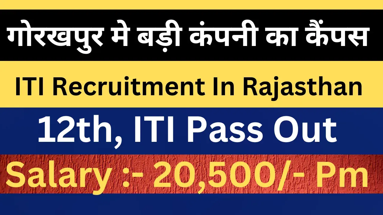 Latest ITI Recruitment in Rajasthan