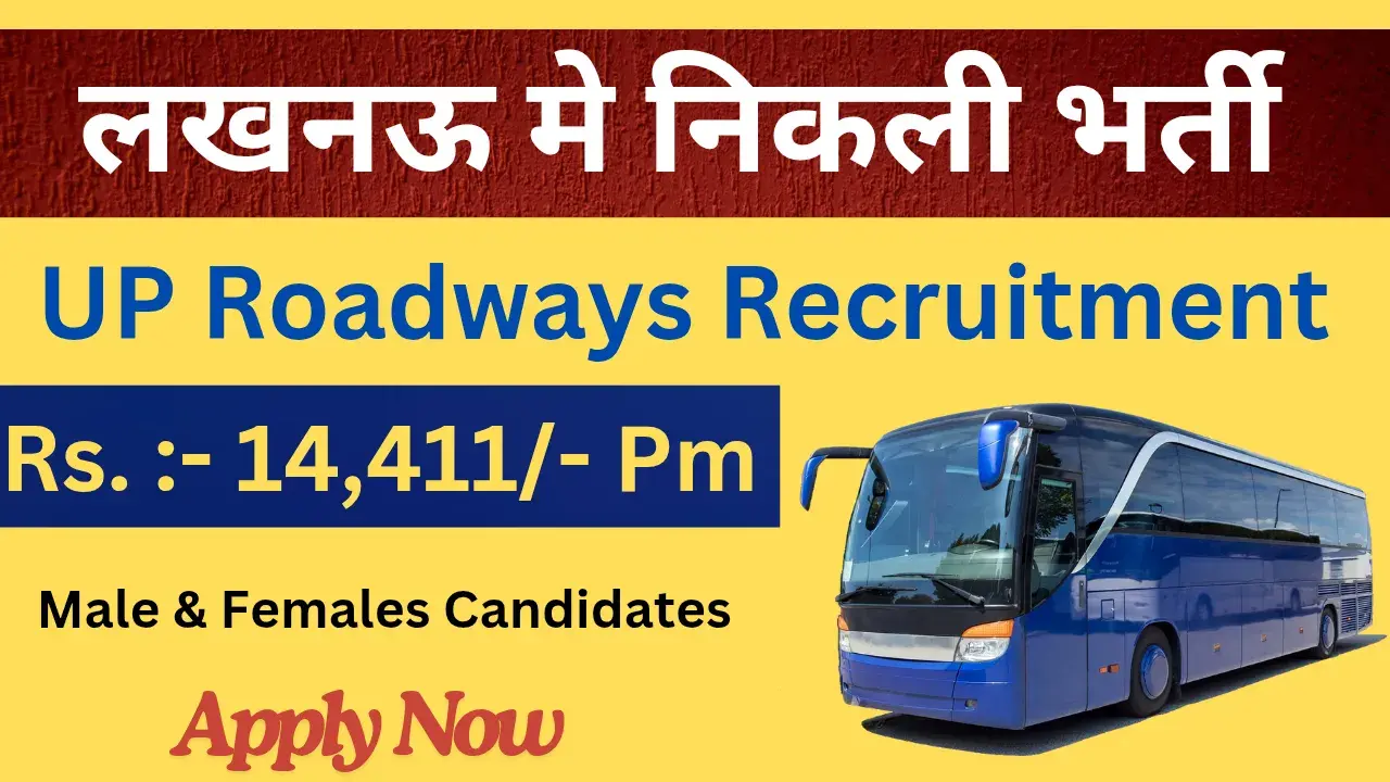 UP Roadways Recruitment
