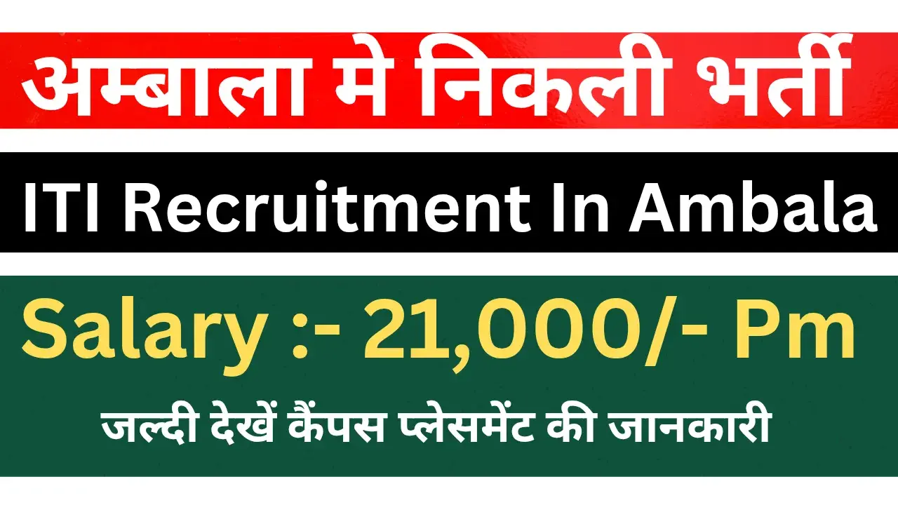 ITI Job Campus in Bihar 2025