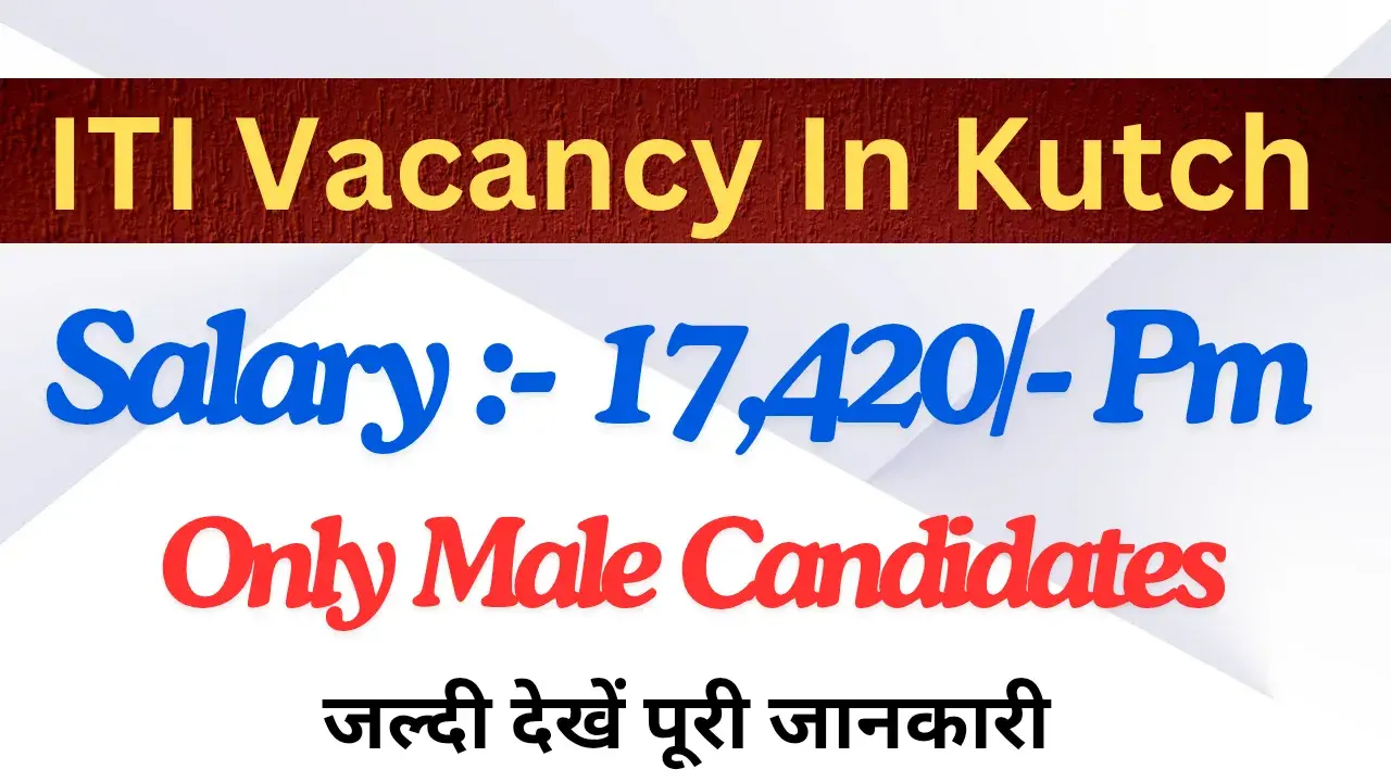 ITI Vacancy in Kutch 2025