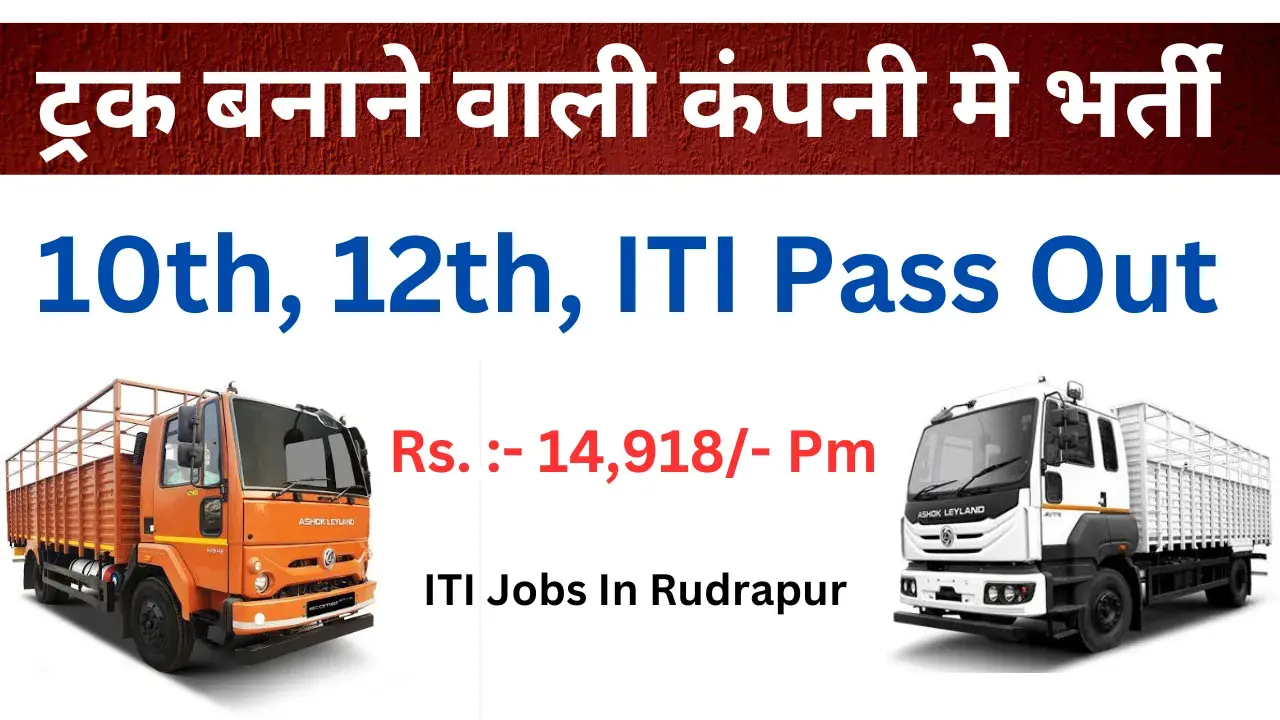 ITI Jobs in Rudrapur