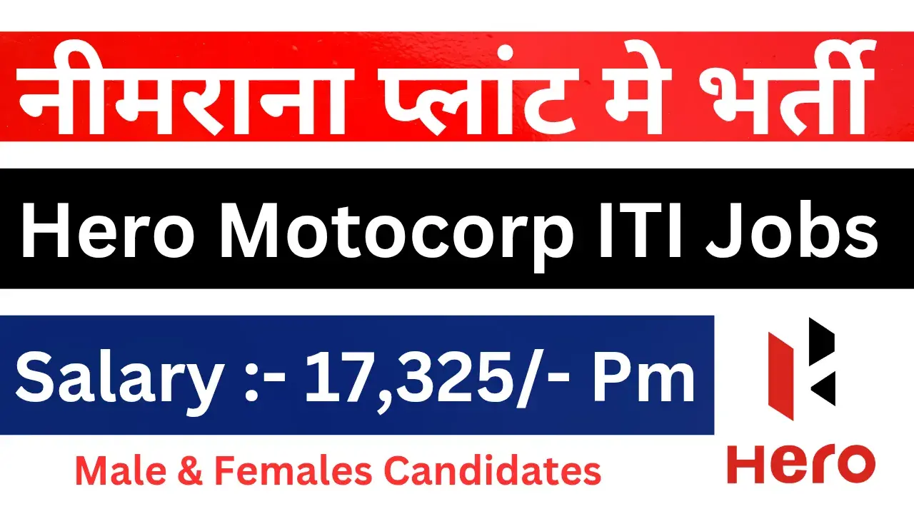 Hero Motocorp ITI Jobs 2025