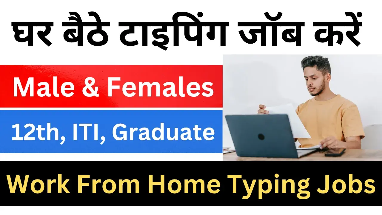 Best Work from Home Typing Jobs