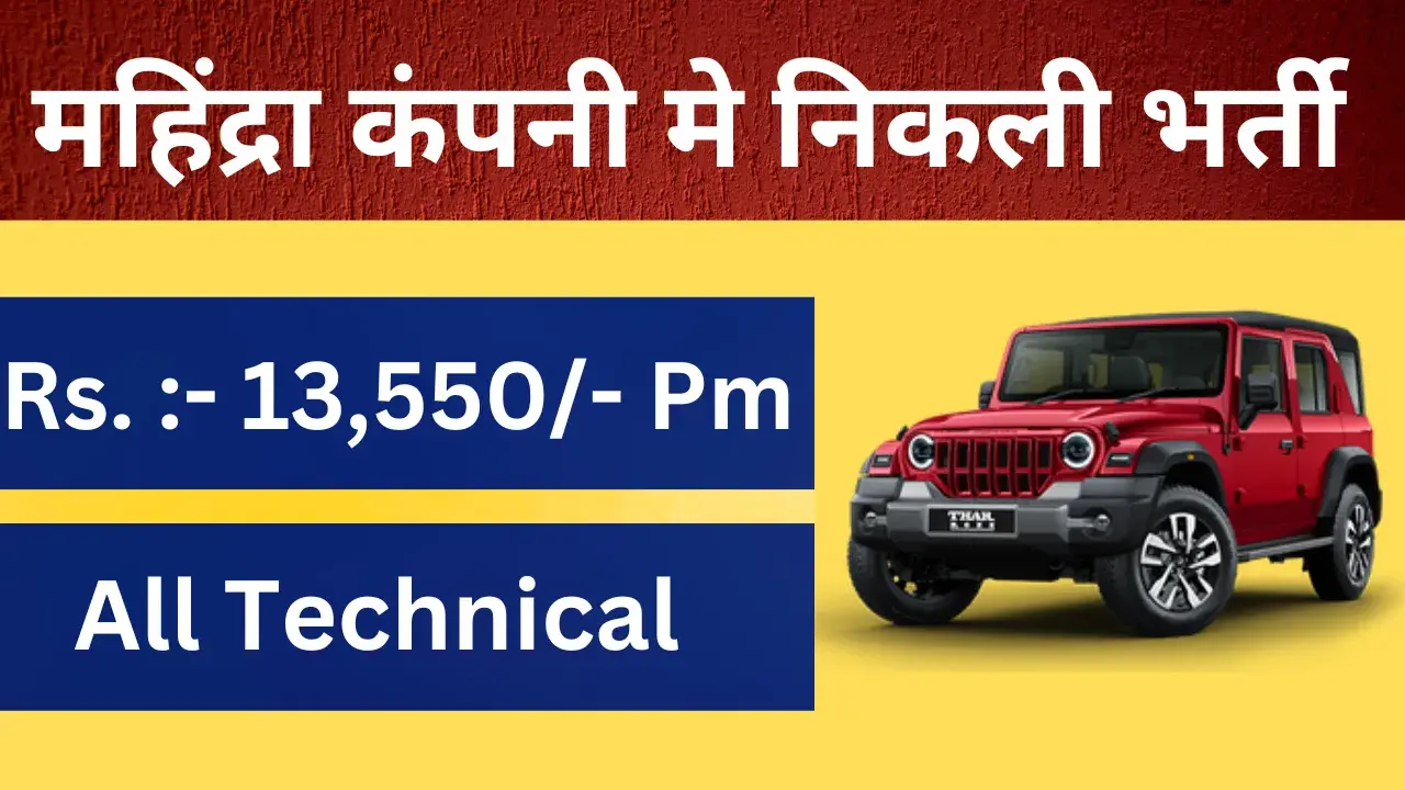 Jobs For ITI Pass Candidates