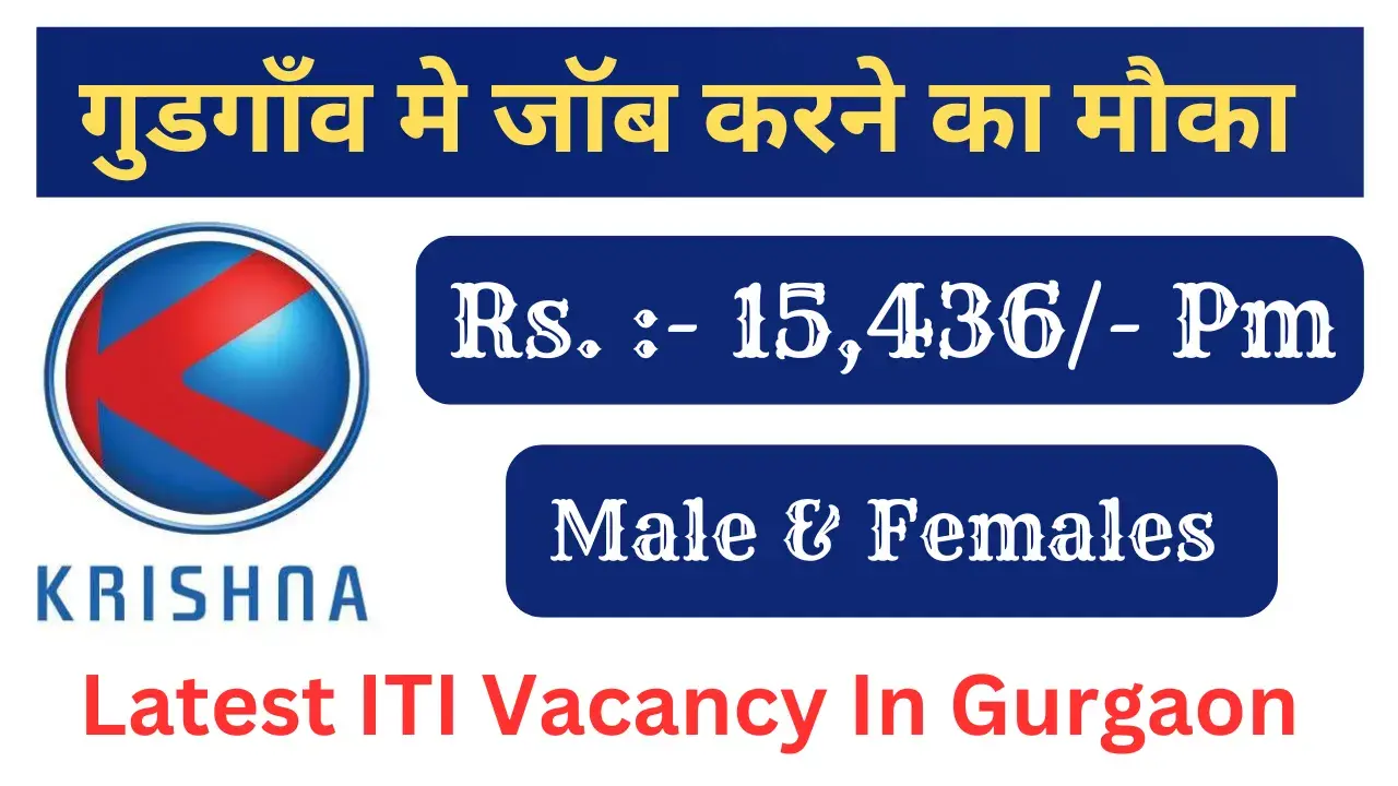 Latest ITI Vacancy in Gurgaon