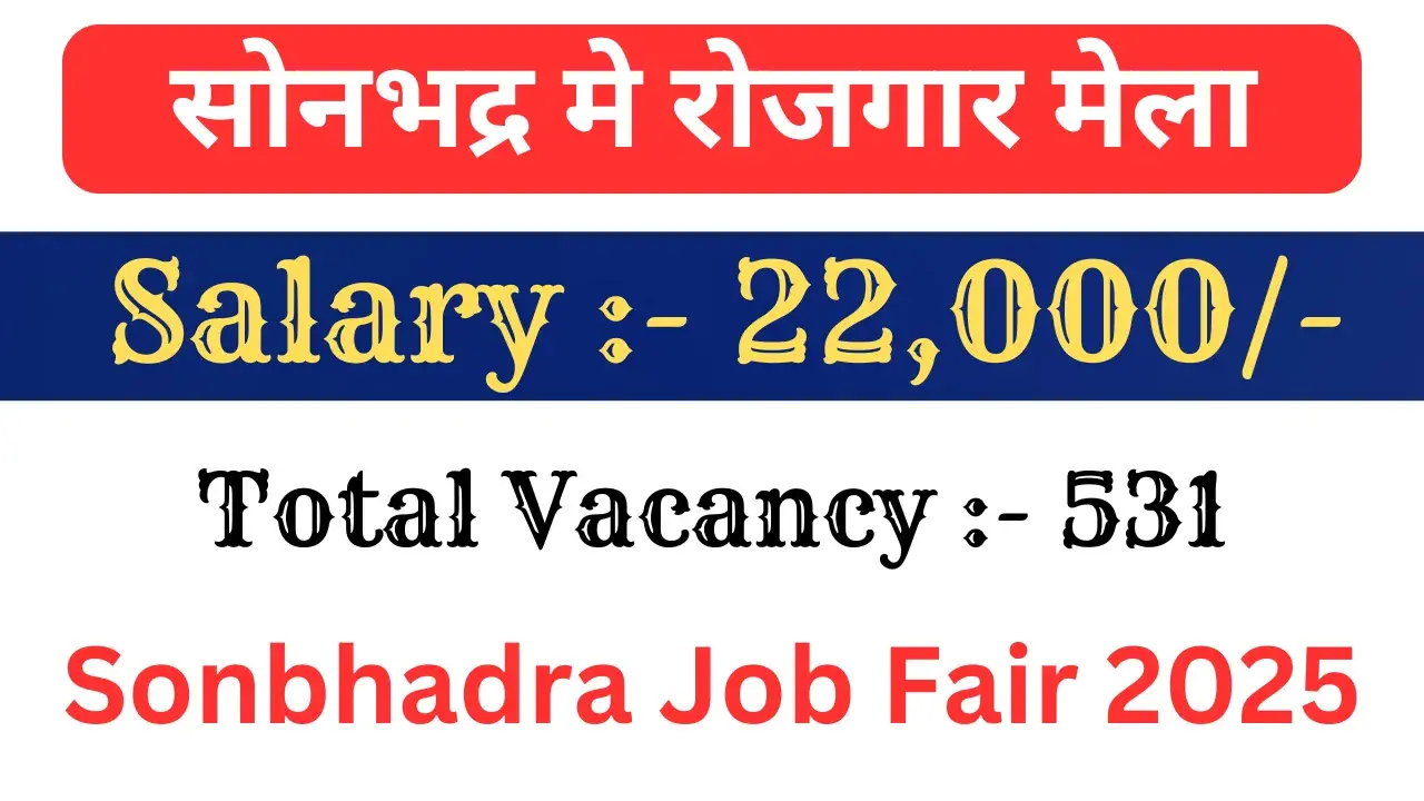 Sonbhadra Job Fair 2025