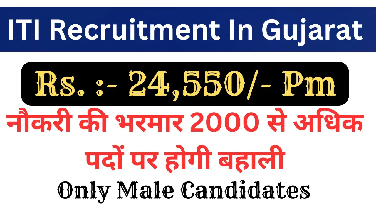 Suzuki Motor ITI Recruitment Notifications