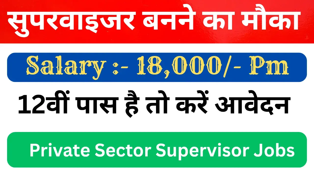 Private Sector Supervisor Jobs