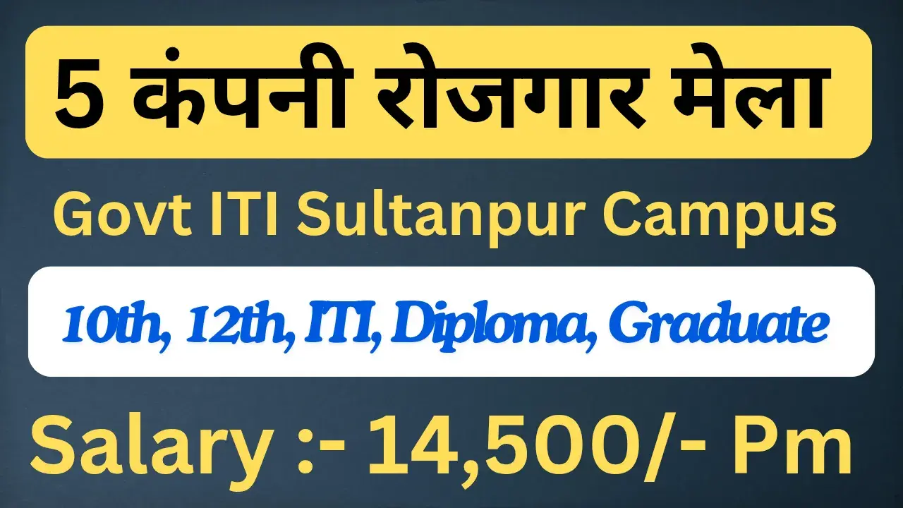 Govt ITI Sultanpur Campus