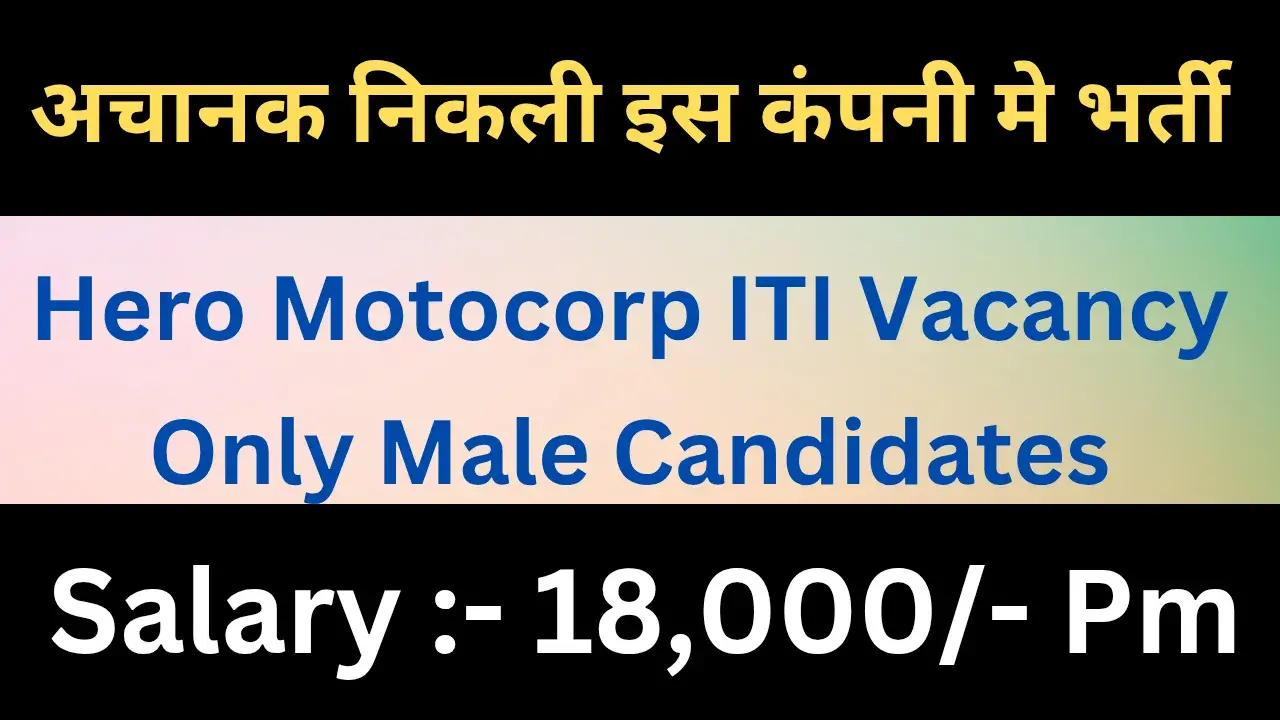 Hero MotoCorp ITI Vacancy 2025