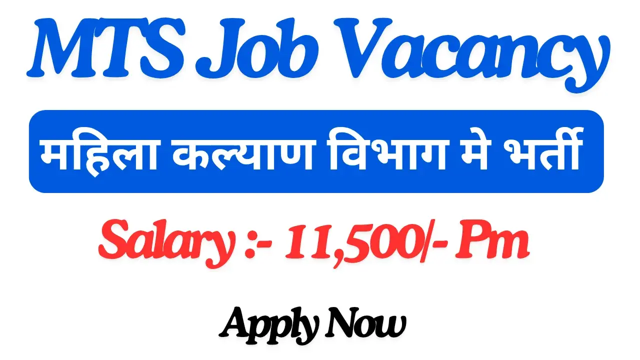 MTS Job Vacancy
