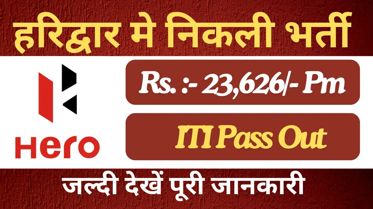 Latest ITI Recruitment in Haridwar