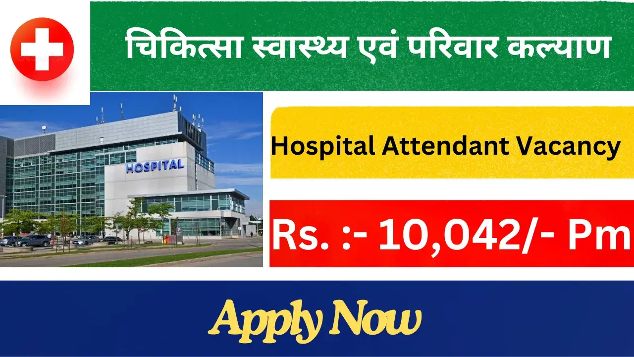 Hospital Attendant Vacancy