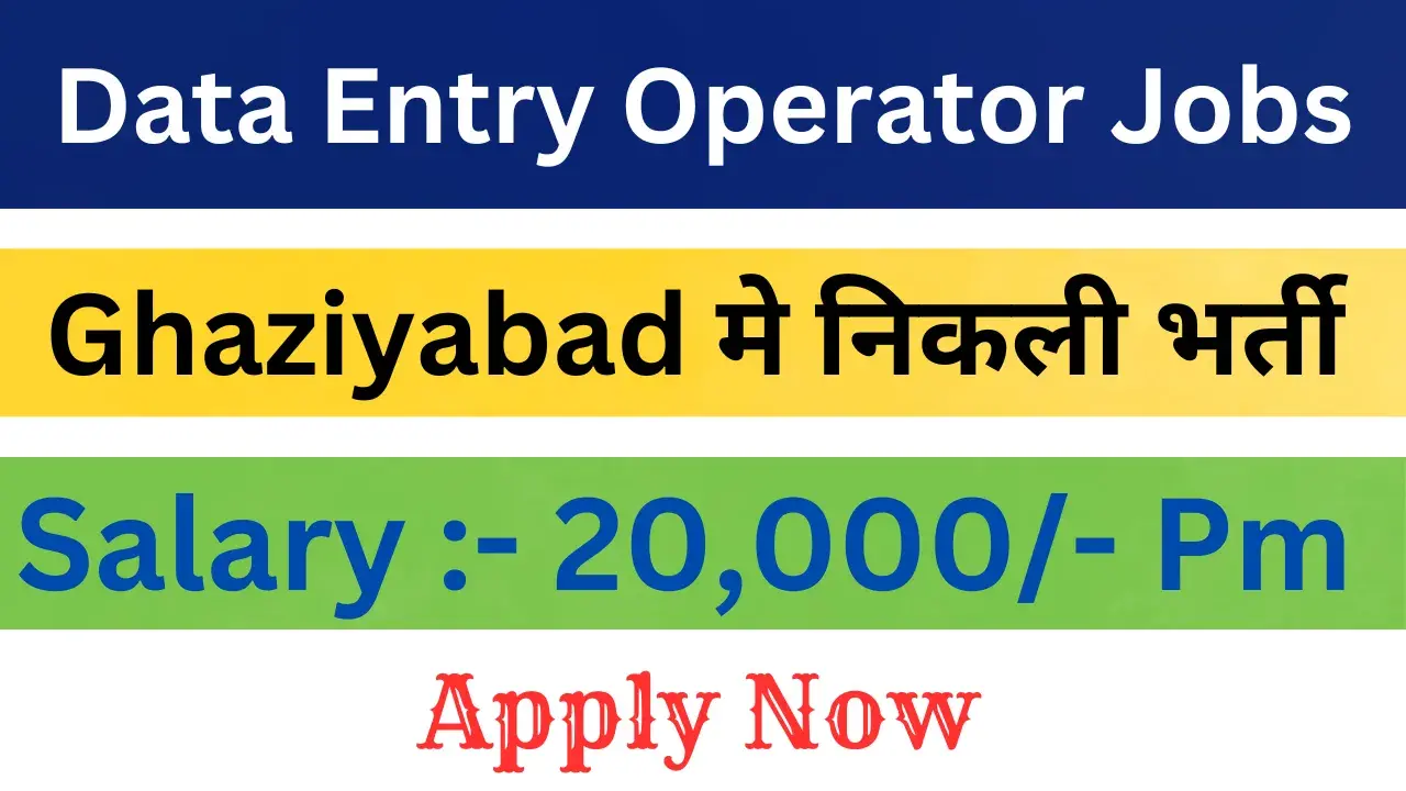 Data Entry Operator Jobs