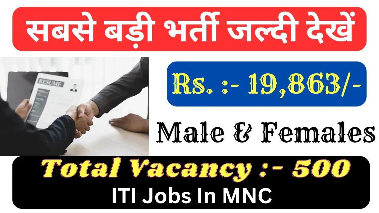 ITI Jobs in MNC