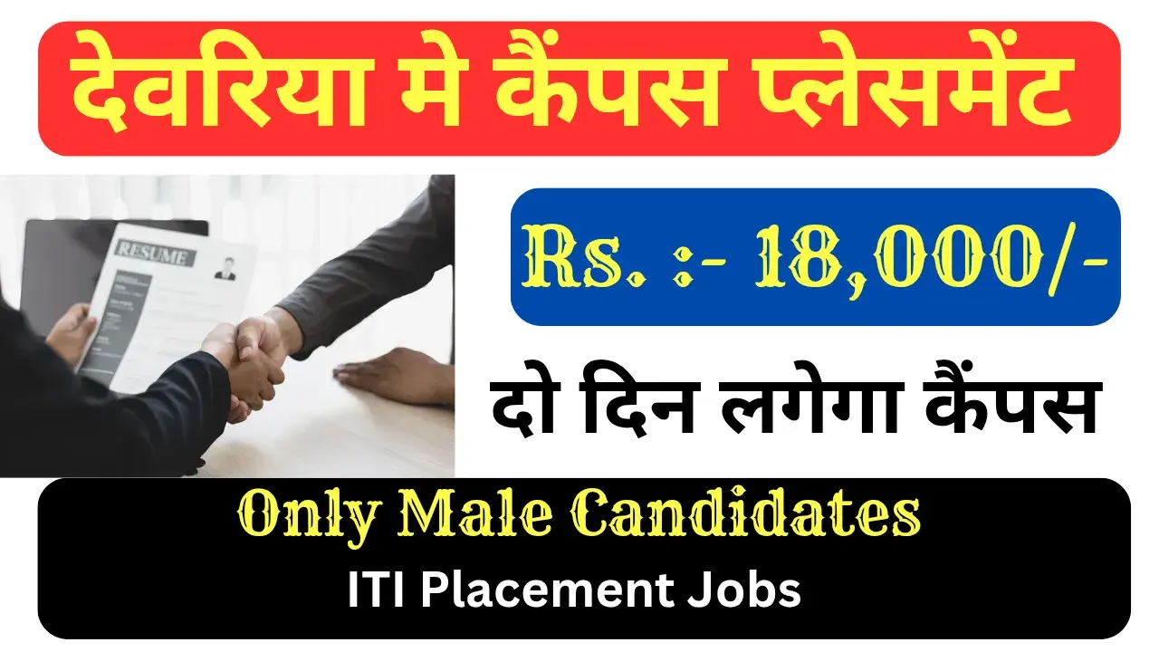 ITI Placement Jobs