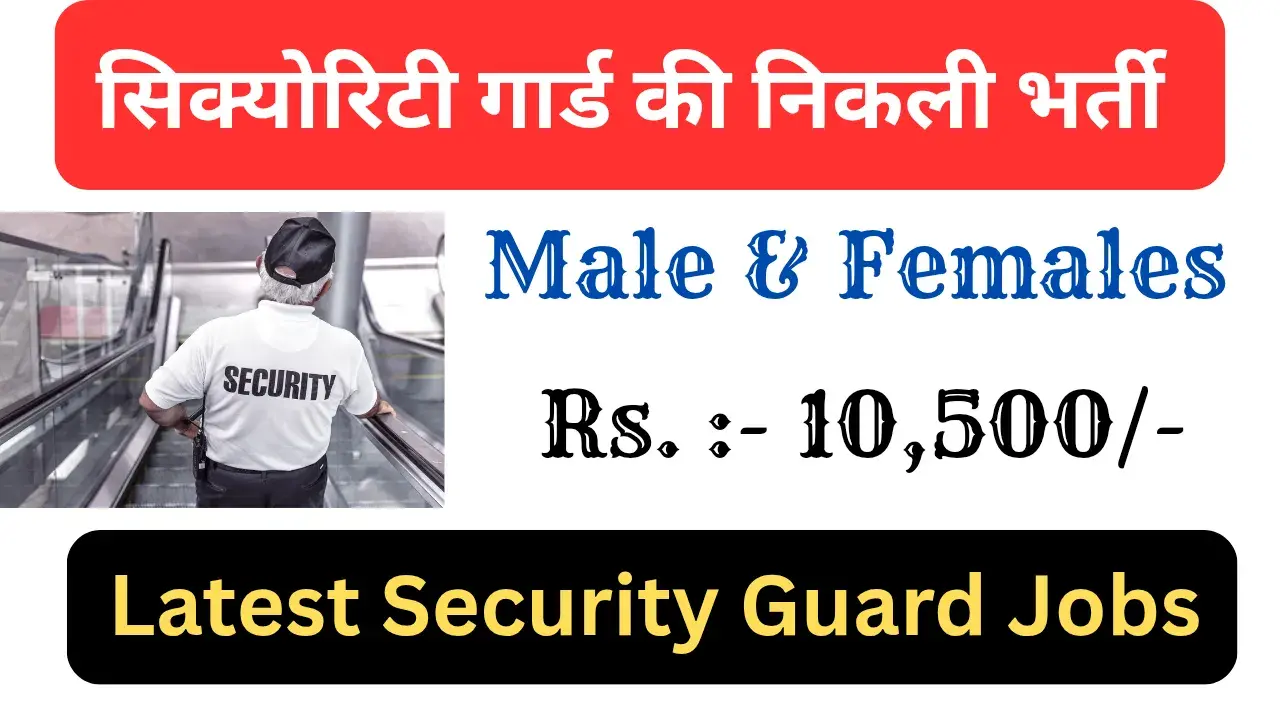 Latest Security Guard Jobs