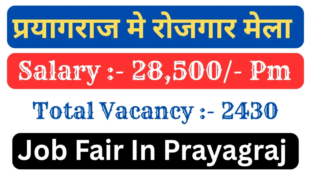 Job Fair in Prayagraj 2025