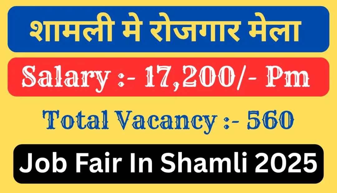 Job Fair in Shamli 2025