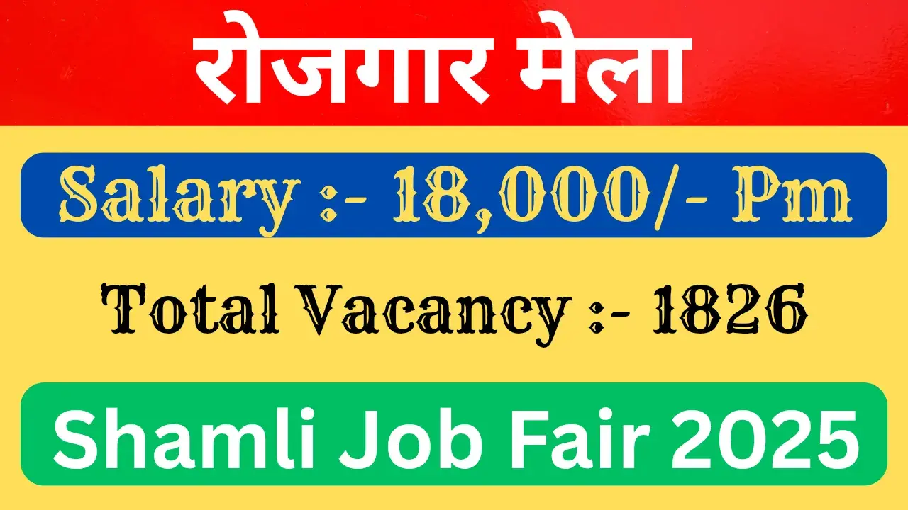 Shamli Job Fair 2025