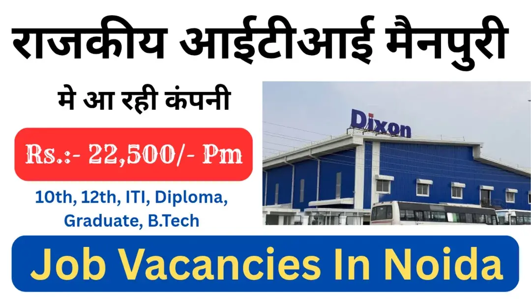 Latest ITI Job Vacancies in Noida 2025 : यहाँ होगी भर्ती जल्दी देखें