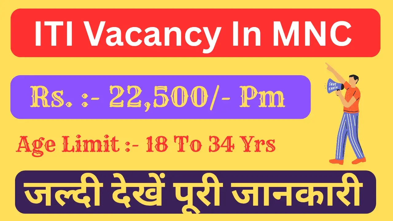 ITI Vacancy in MNC