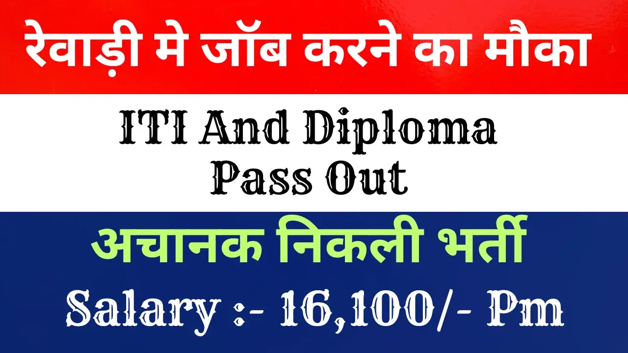 ITI Private Jobs in Bawal 2025