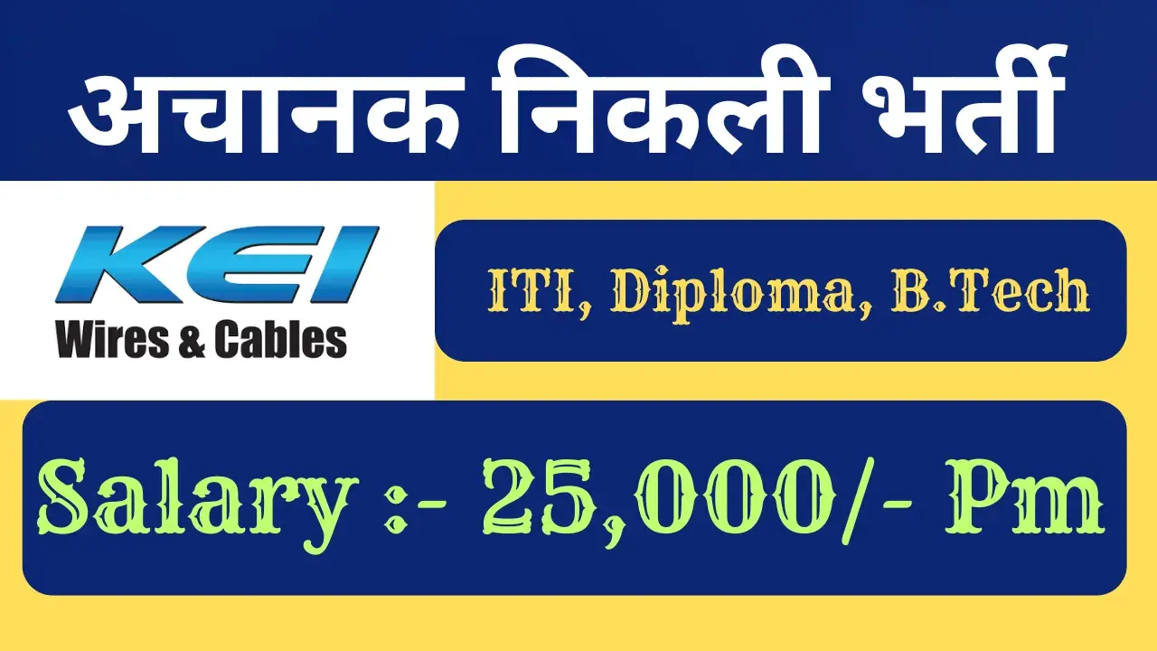 Latest ITI Campus Placement in Uttar Pradesh