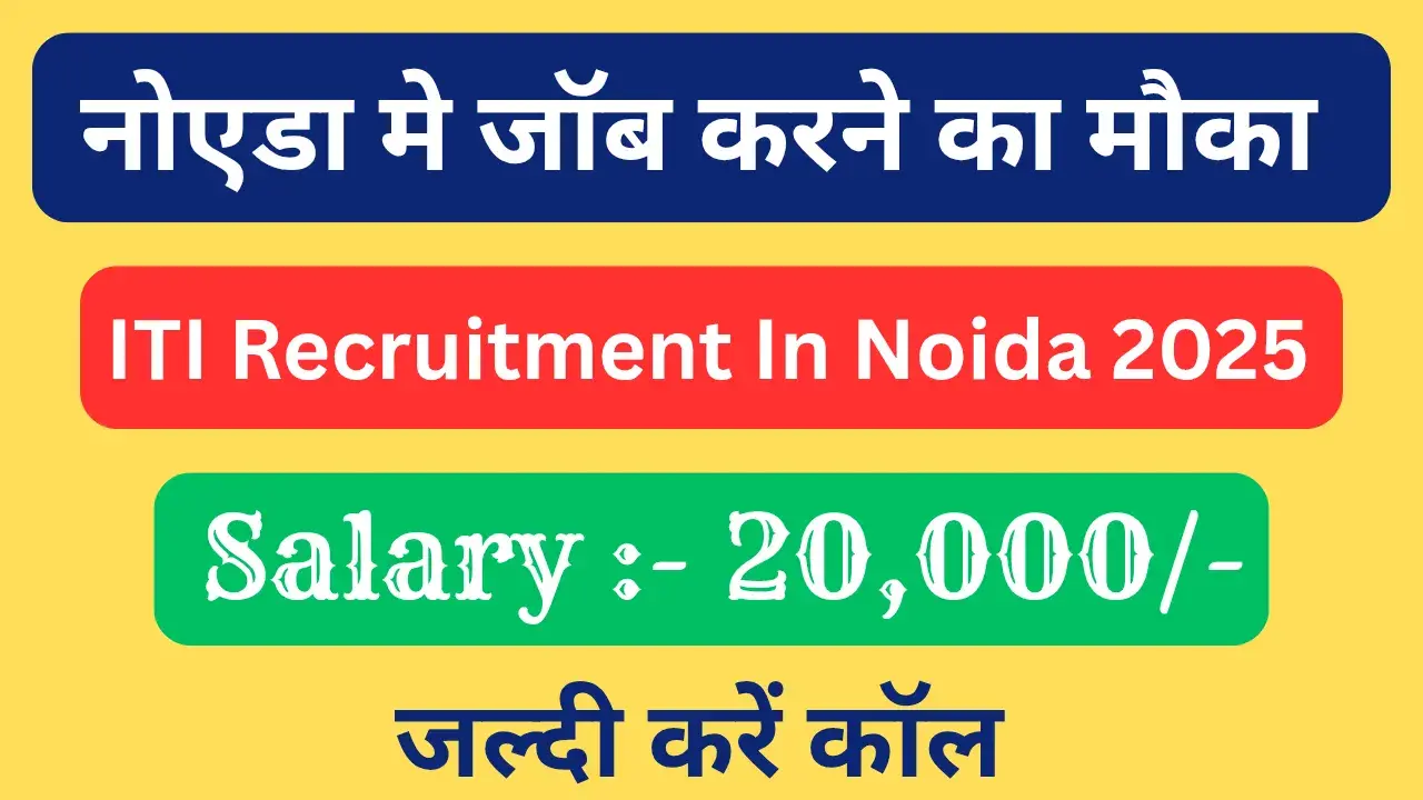 ITI Recruitment in Noida 2025